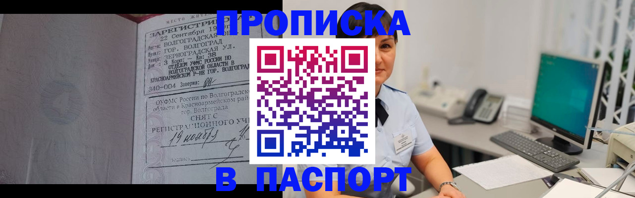 найти адрес прописки в Аксае