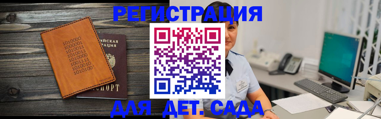 временная регистрация в Аксае